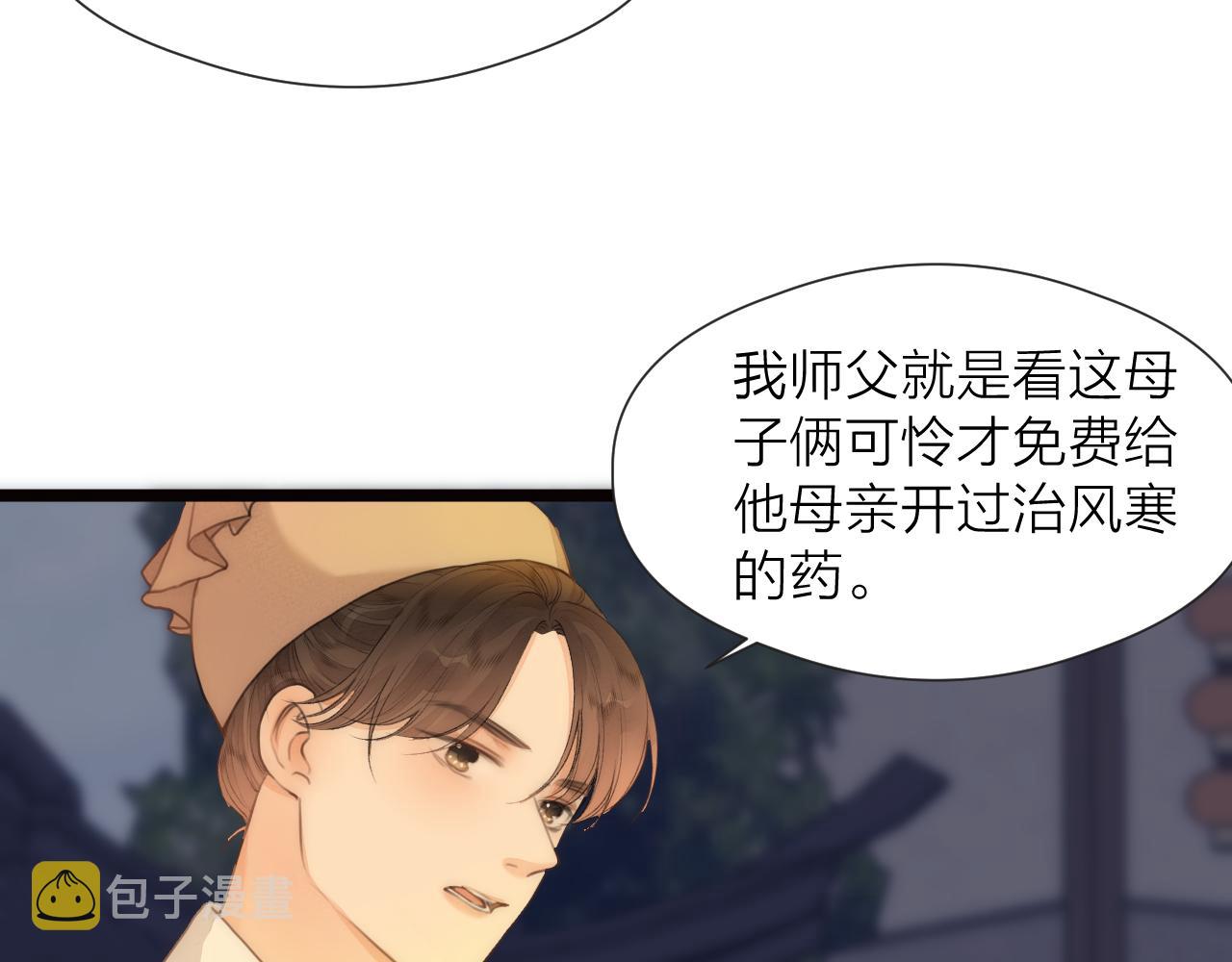 第83话行善积德19