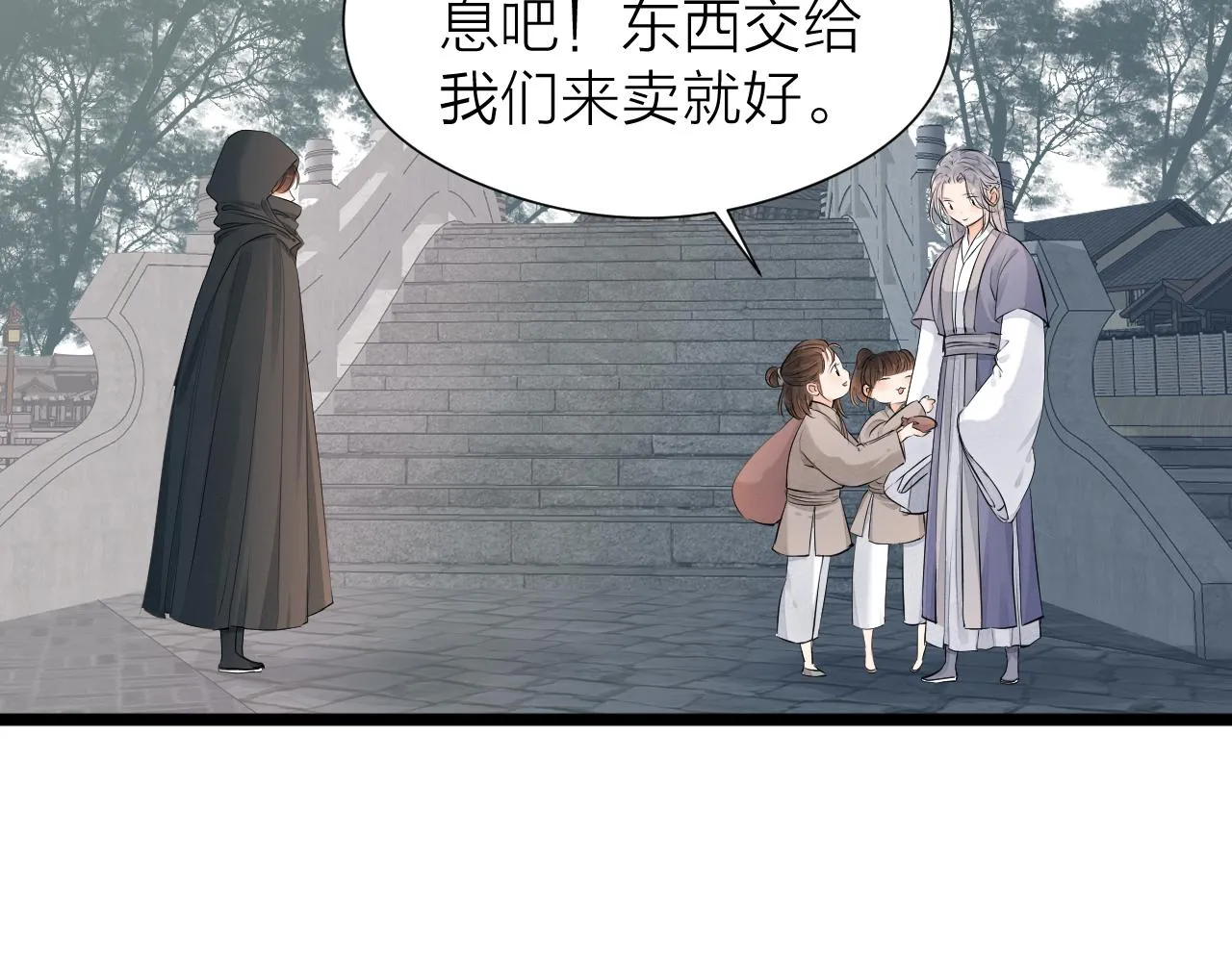 师徒番外篇：师父收新徒了！63