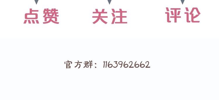 第17话 卧榻上的他们……88