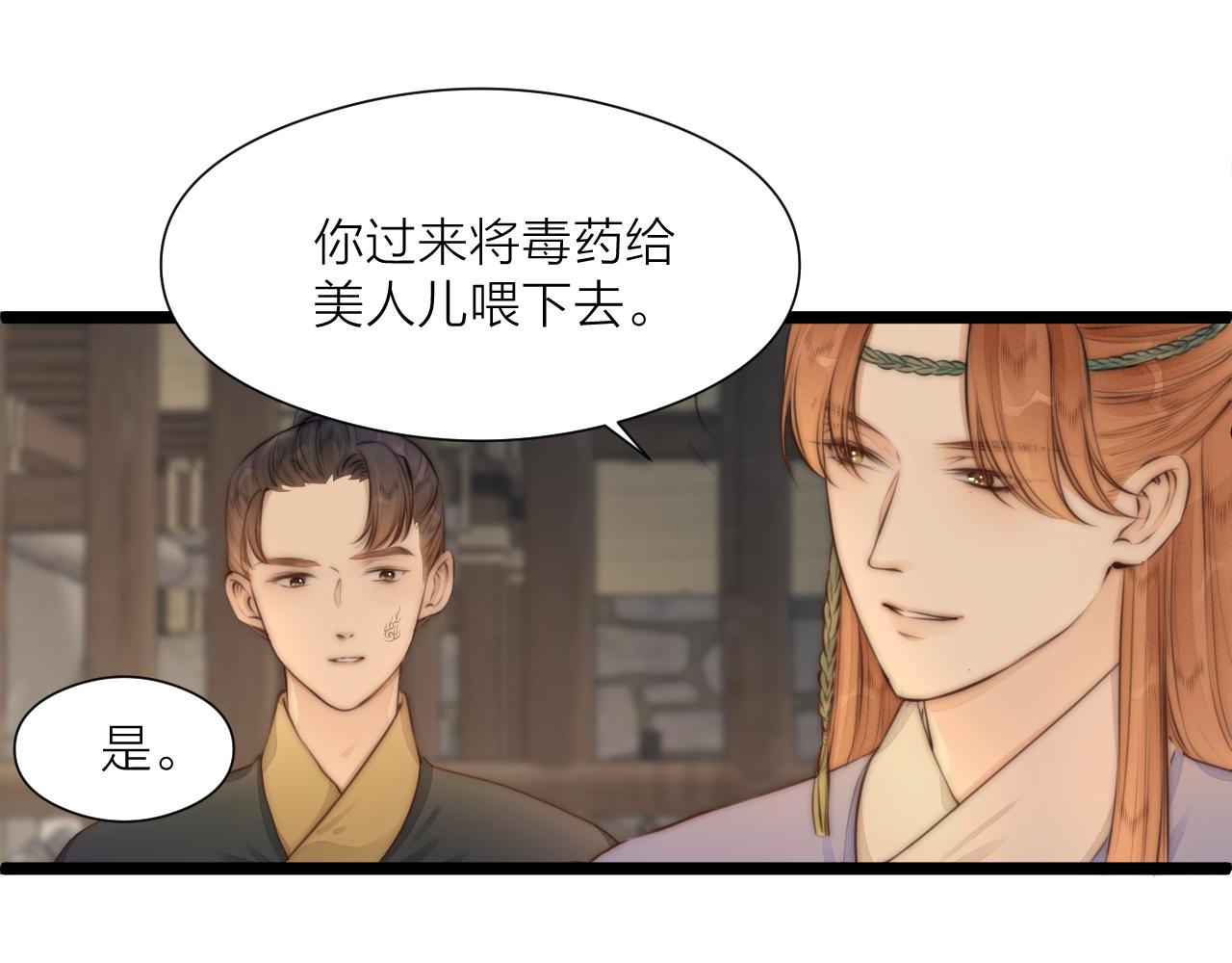 第90话 被逼做媳妇？32