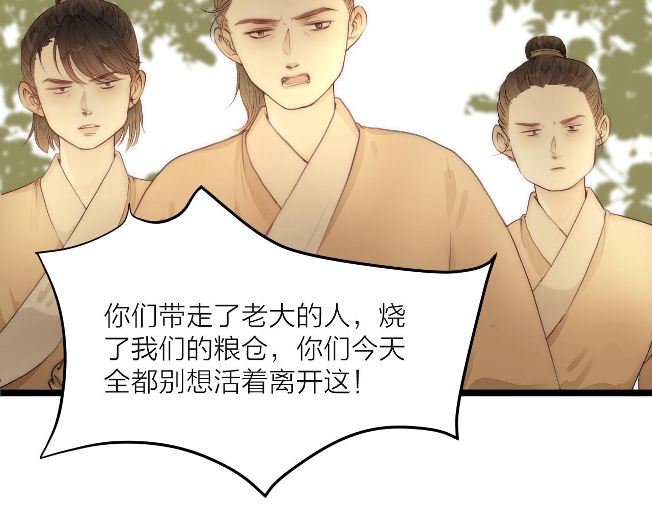 第79话 吧唧一口！18