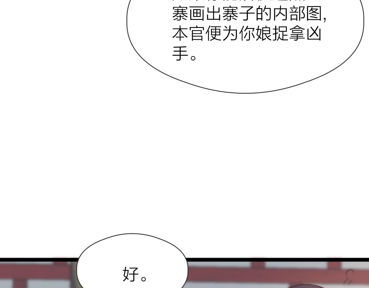 第86话 顺从6