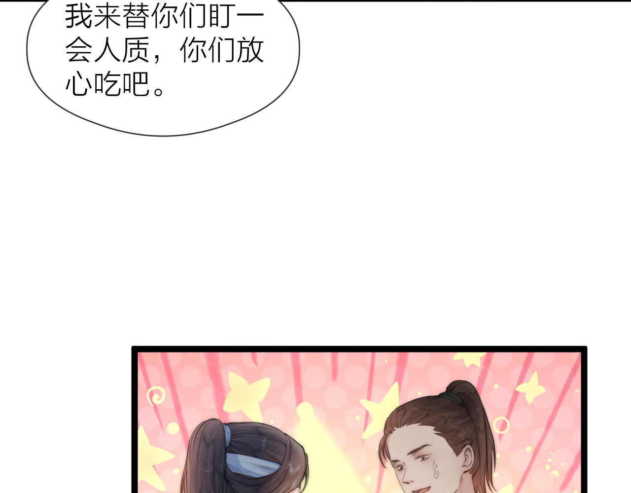 第85话 阿棠的哥哥12