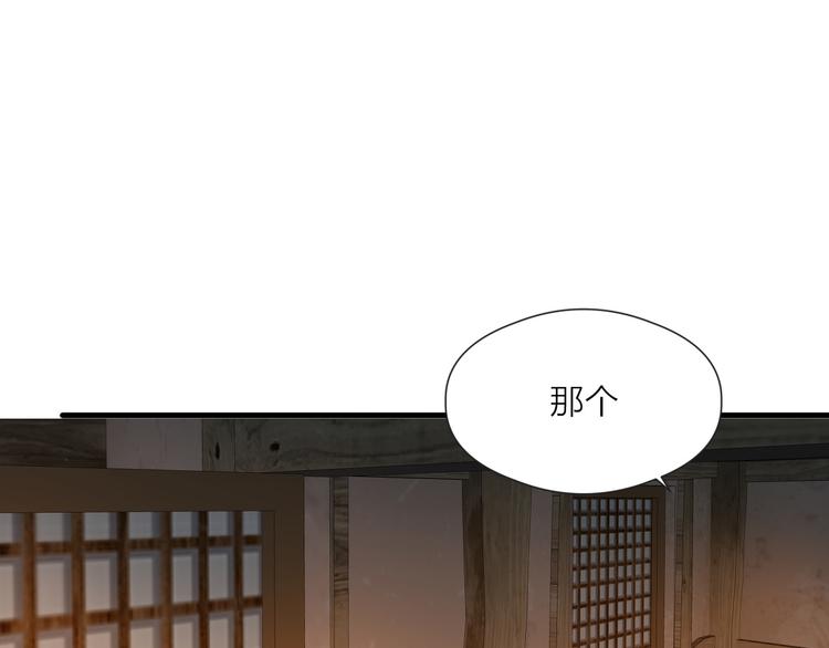 第33话 不速之客3