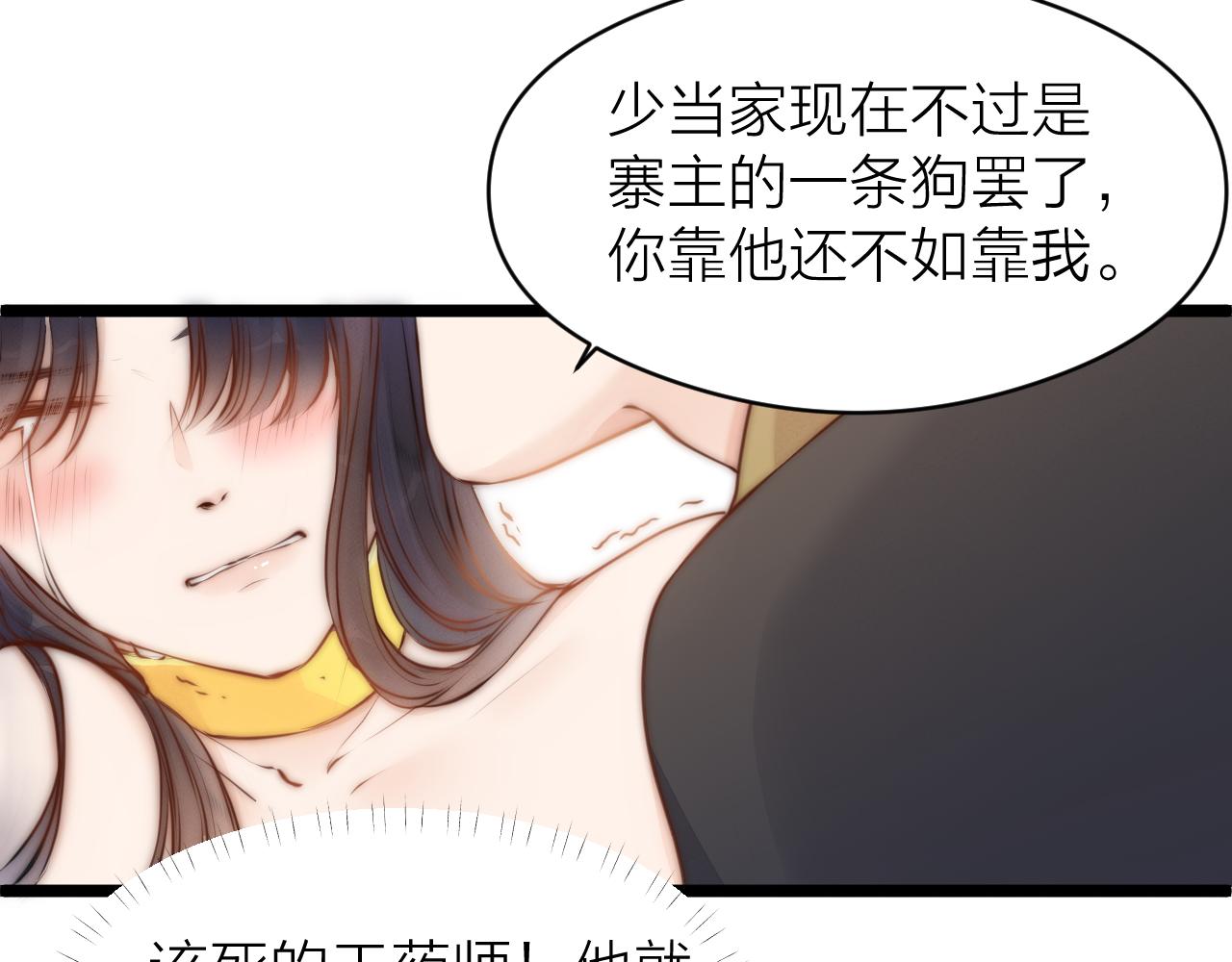 第92话 阿诚的怒意67