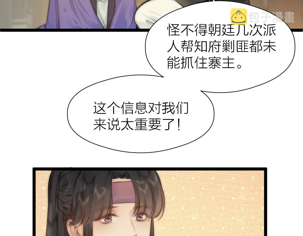 第89话 我只信你54
