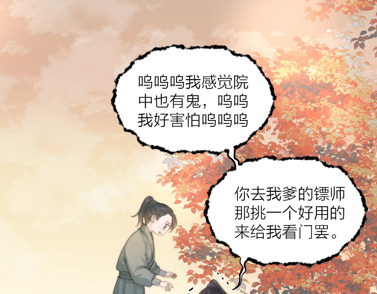 第57话 等待你25