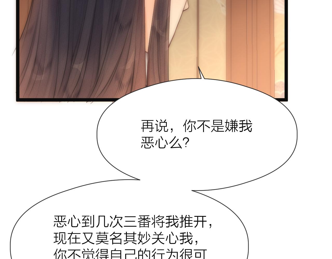 第74话 有话直说38