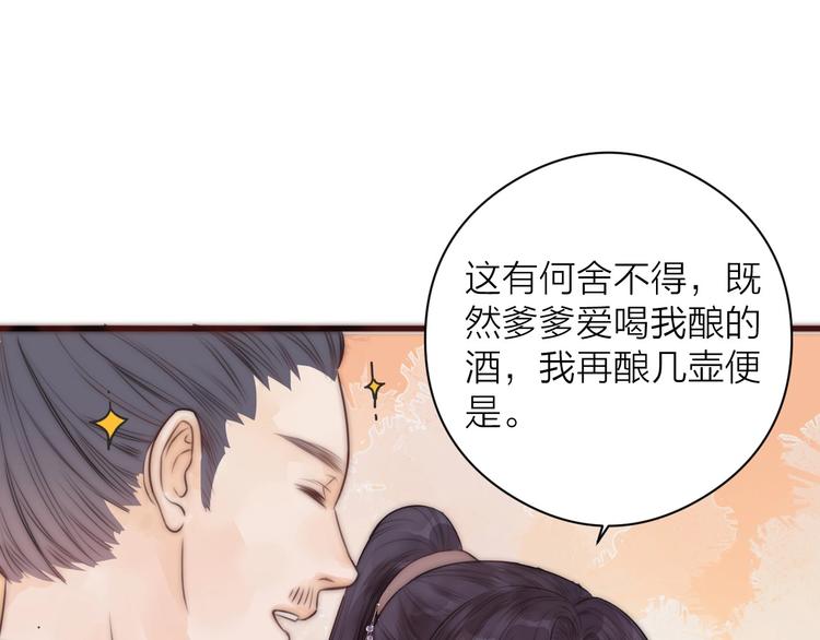 第16话 醉美人35