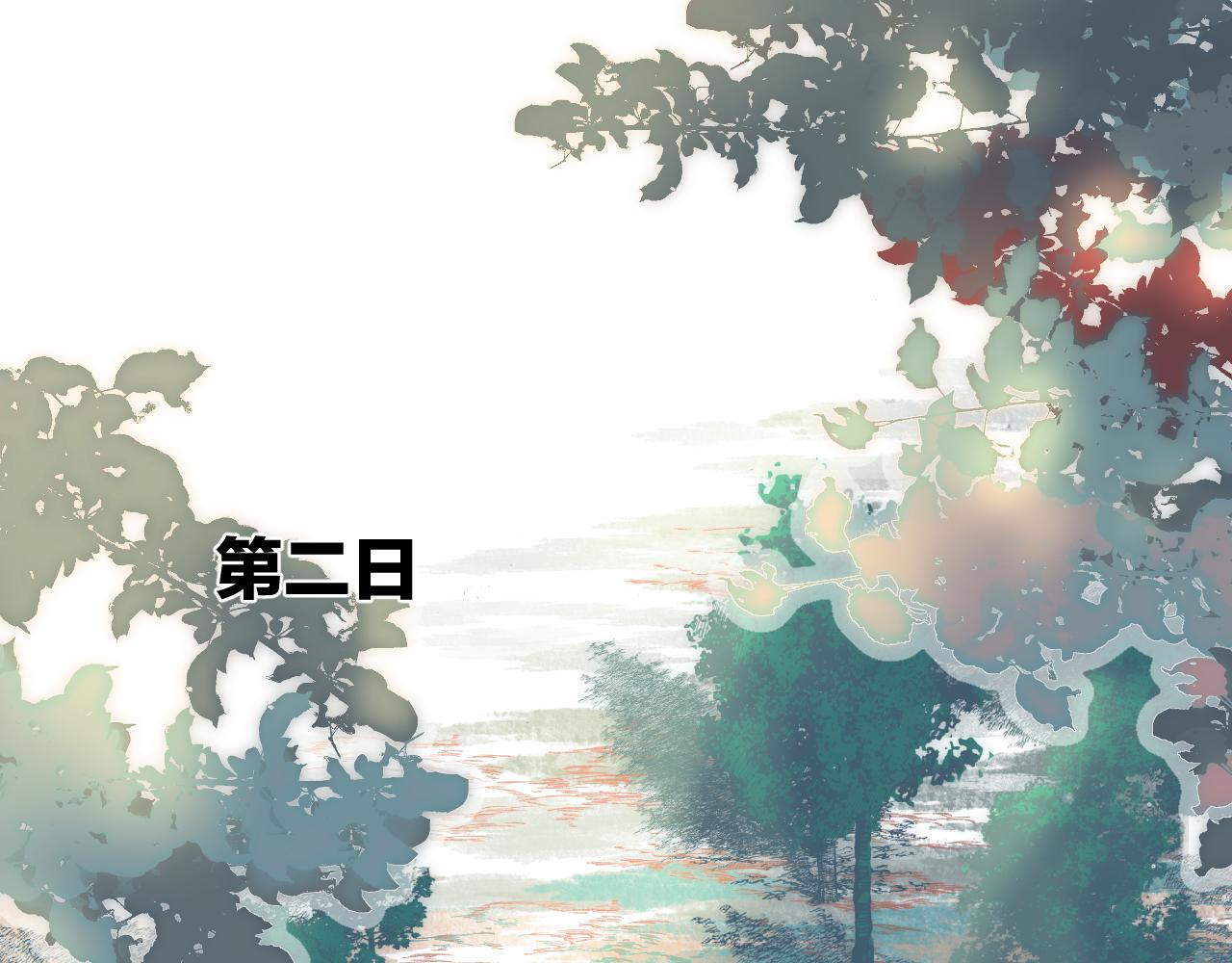 第66话 寻夫第一步18