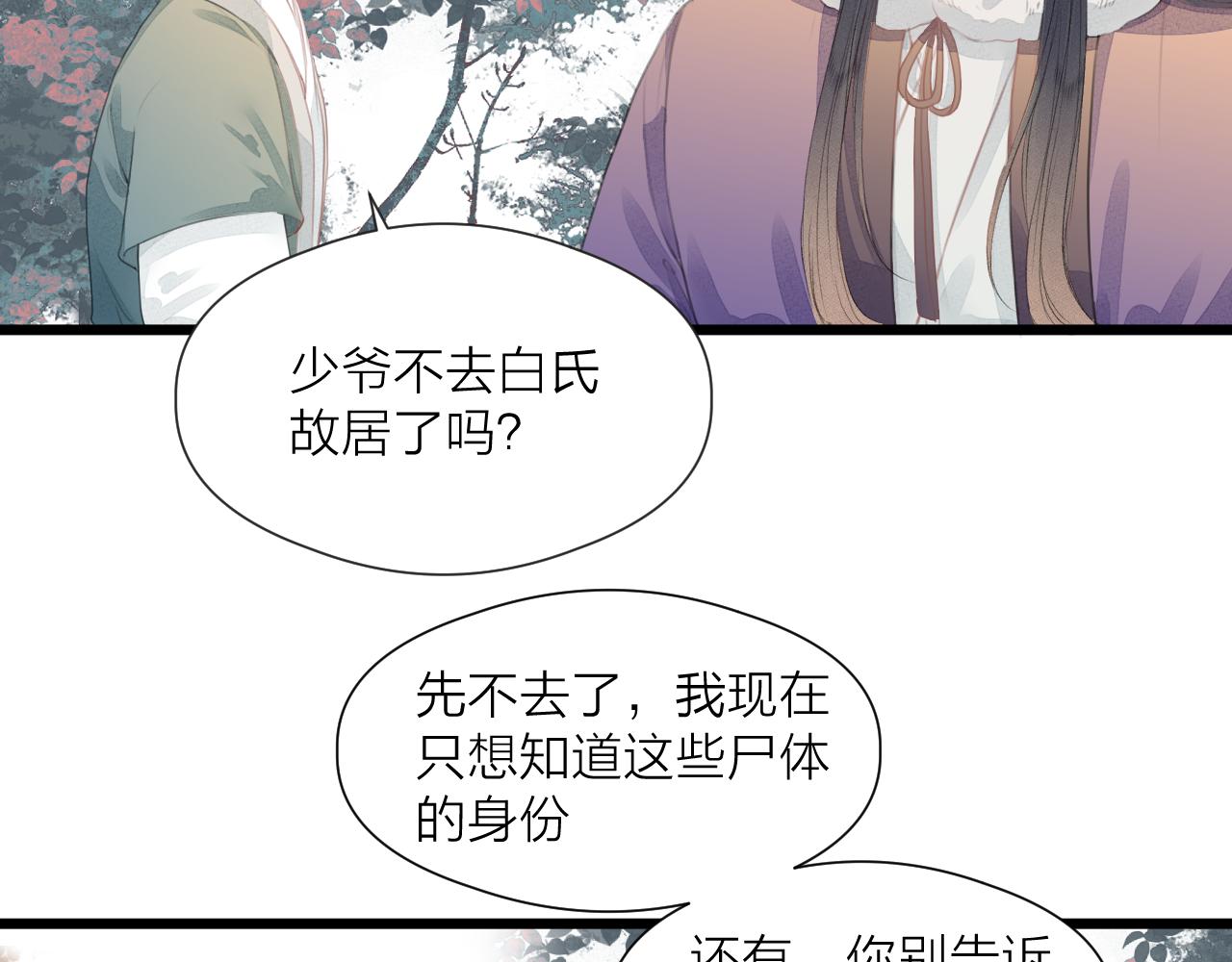 第59话 信任51