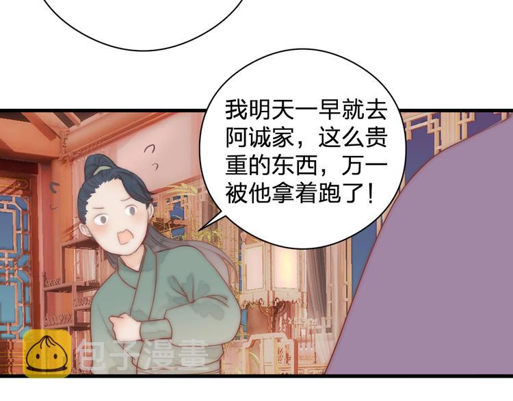 第12话 阿棠说的对85