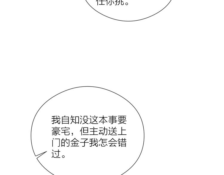 第24话 阿棠好凶啊！64