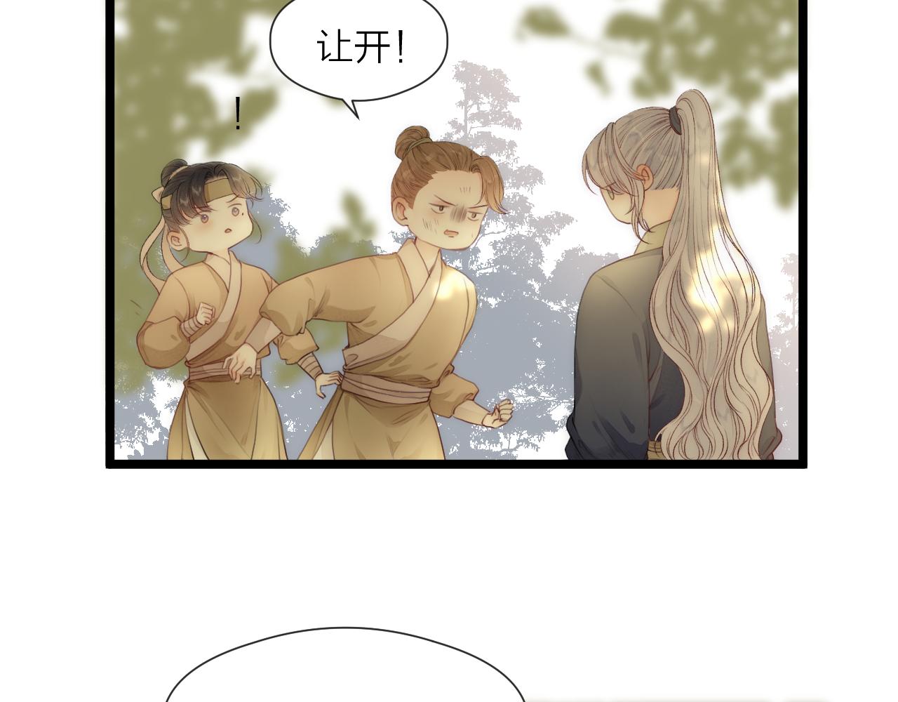 第79话 吧唧一口！7