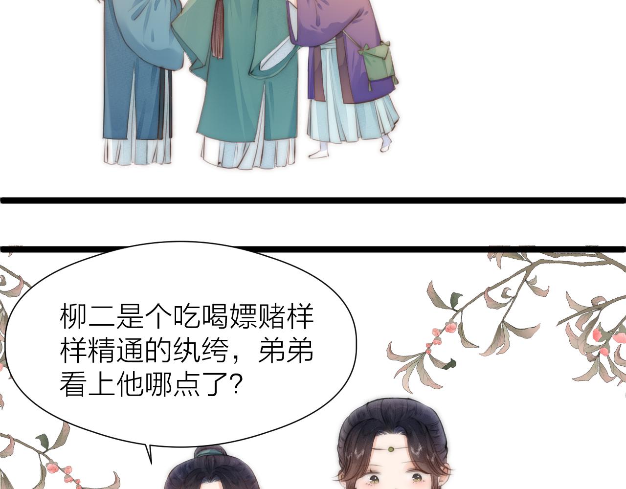 第89话 我只信你37