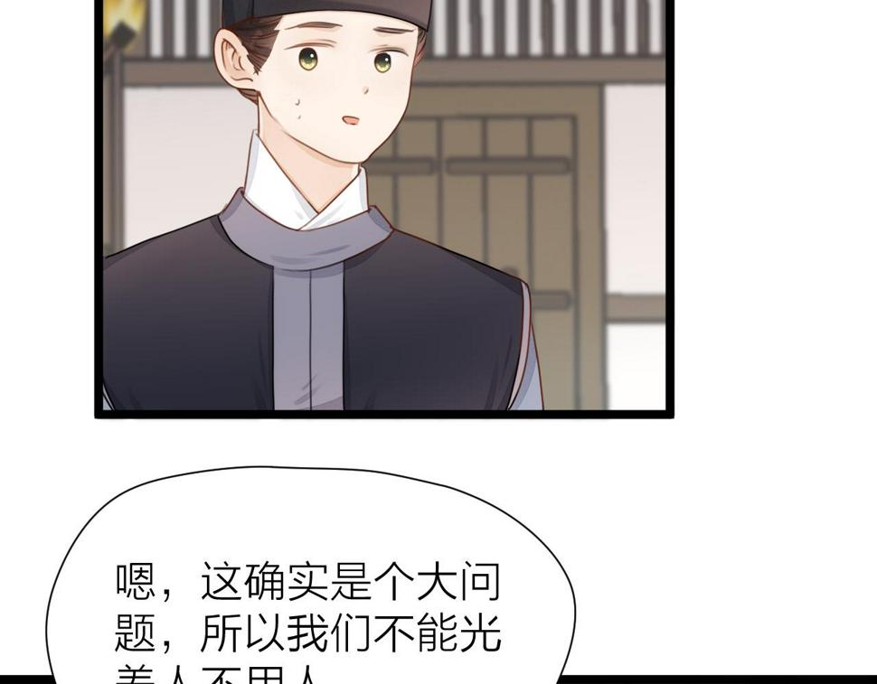 第105话 没有人比我更了解你20