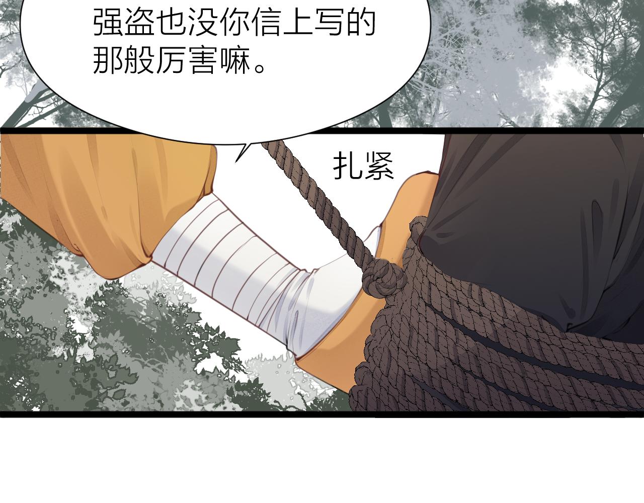第99话 大丈夫能屈能伸22