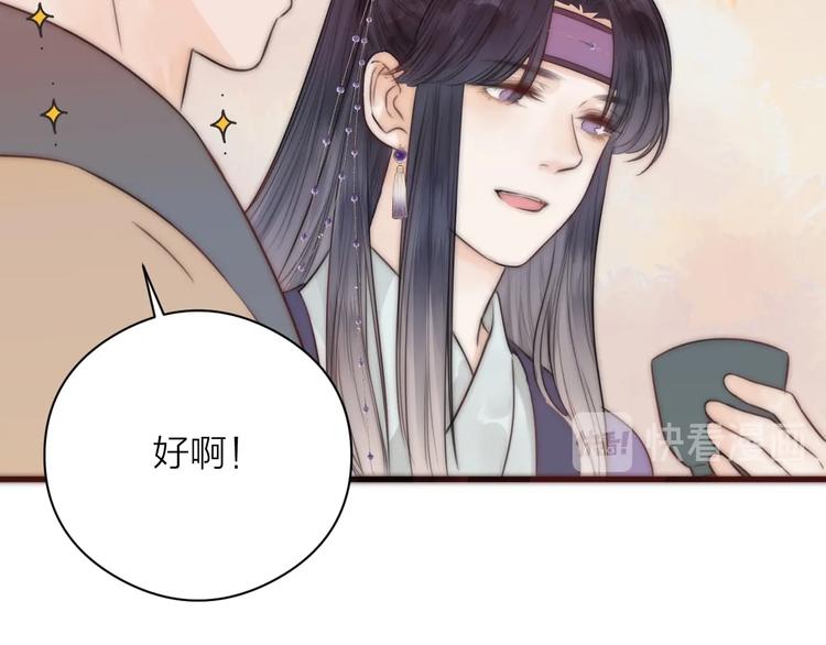 第16话 醉美人36
