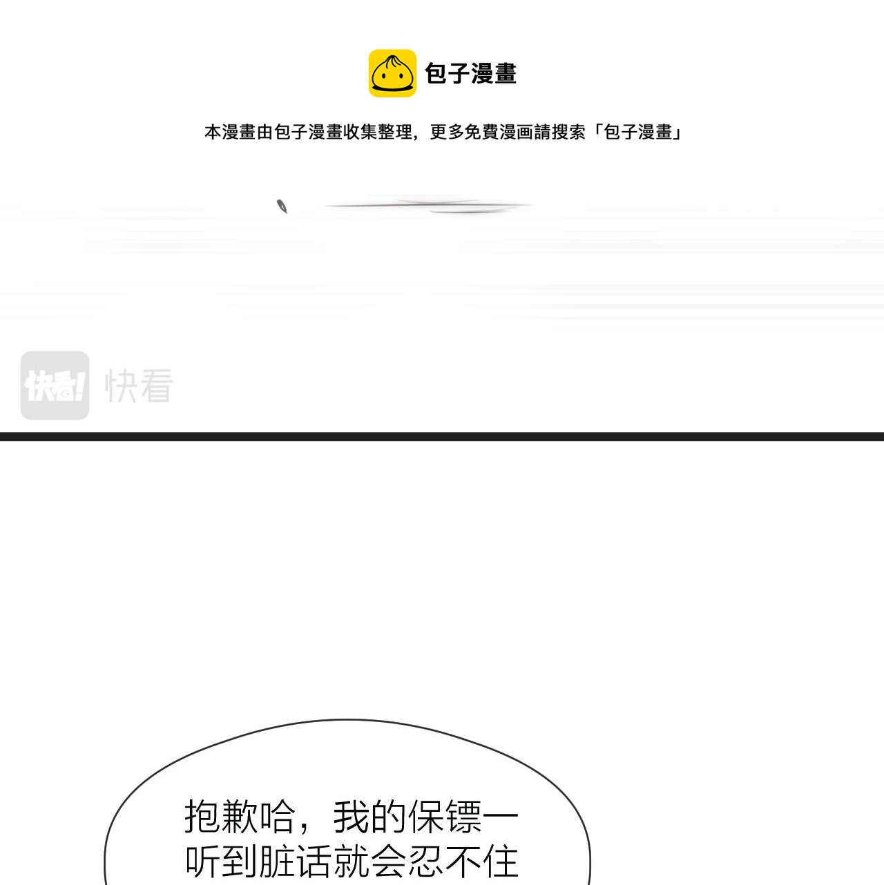 第67话 墓前的银杏花20