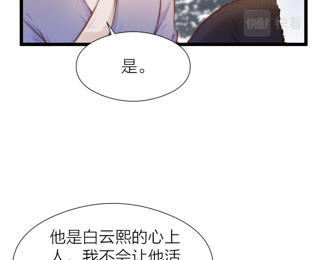 第91话 苗大夫回来了29
