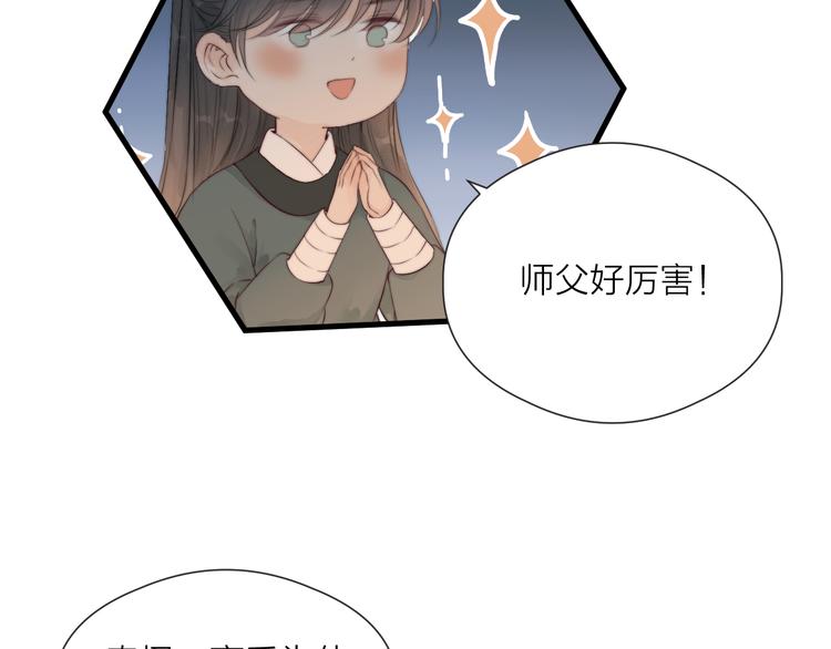 第33话 不速之客39