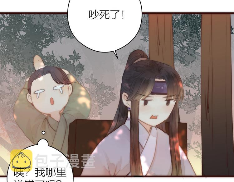 第8话 喂糖83