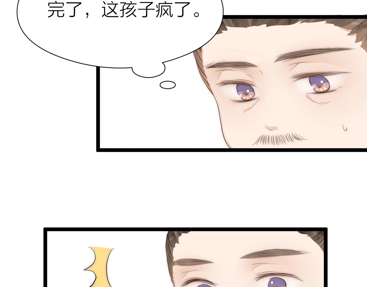 第110话 意外之喜61