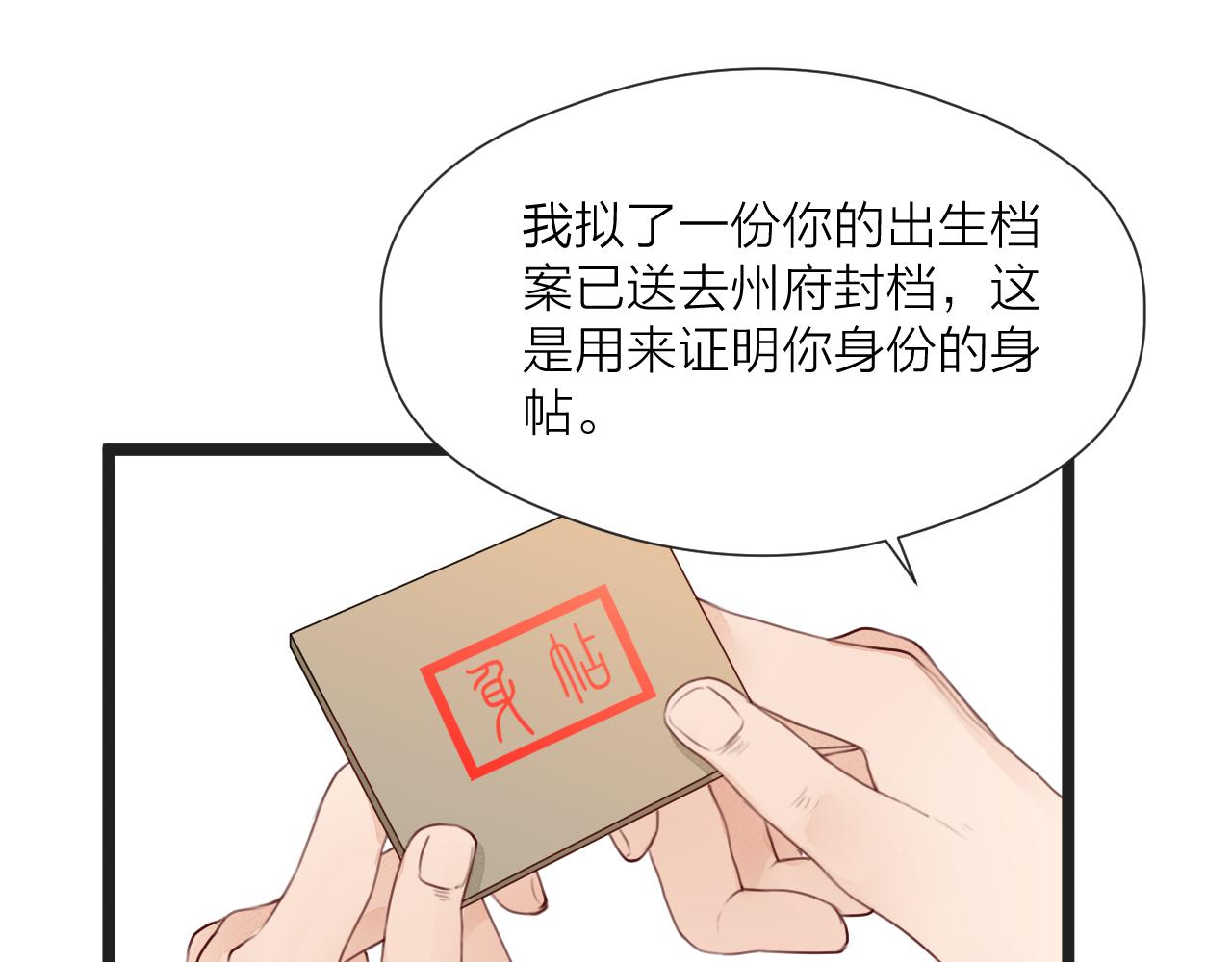 第60话 身帖30