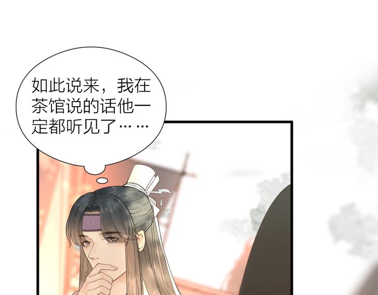 第25话 告白3