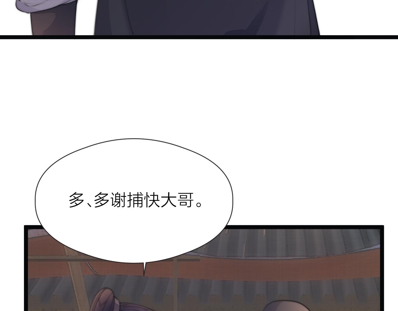 第69话 意外之获46