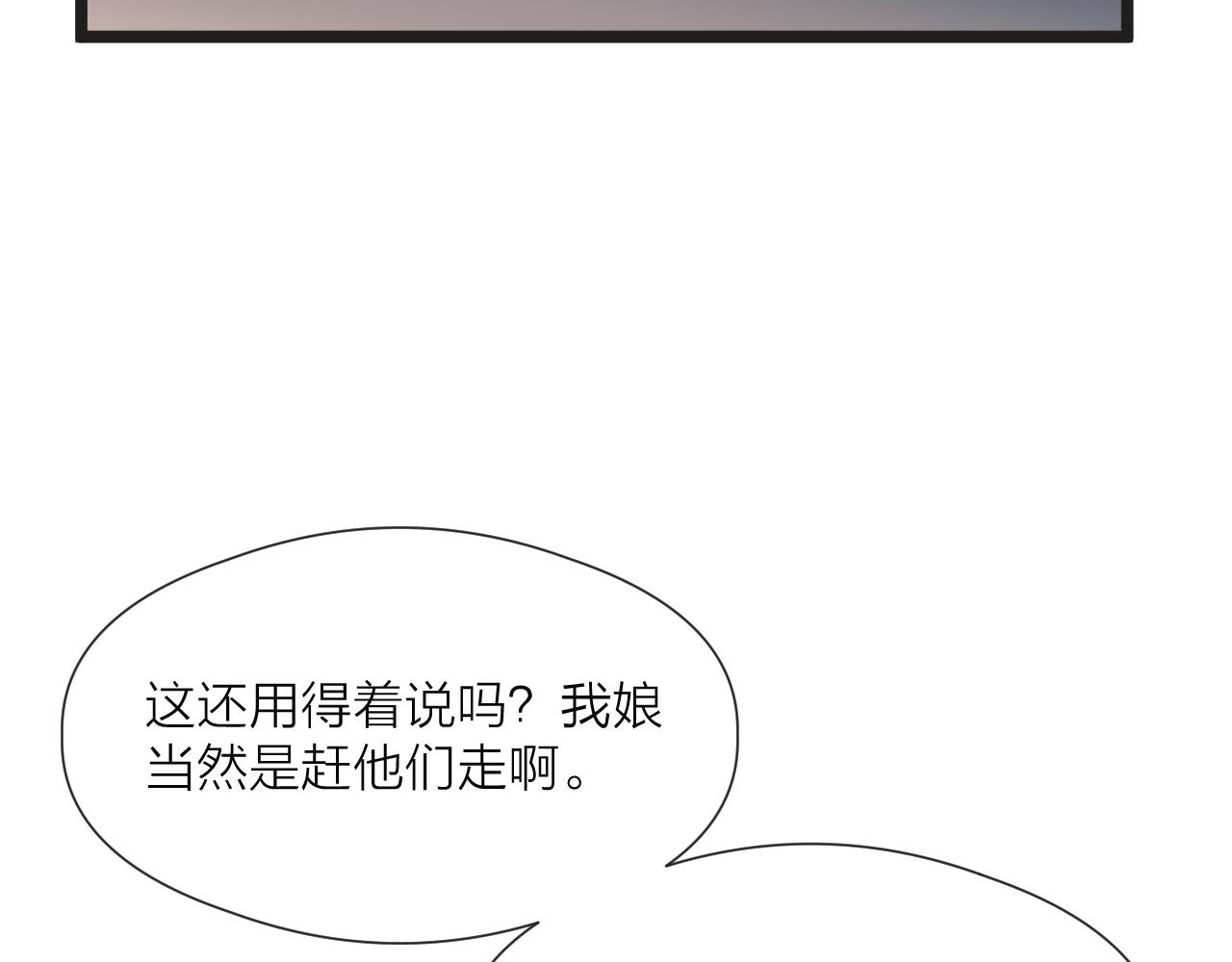 第67话 墓前的银杏花22