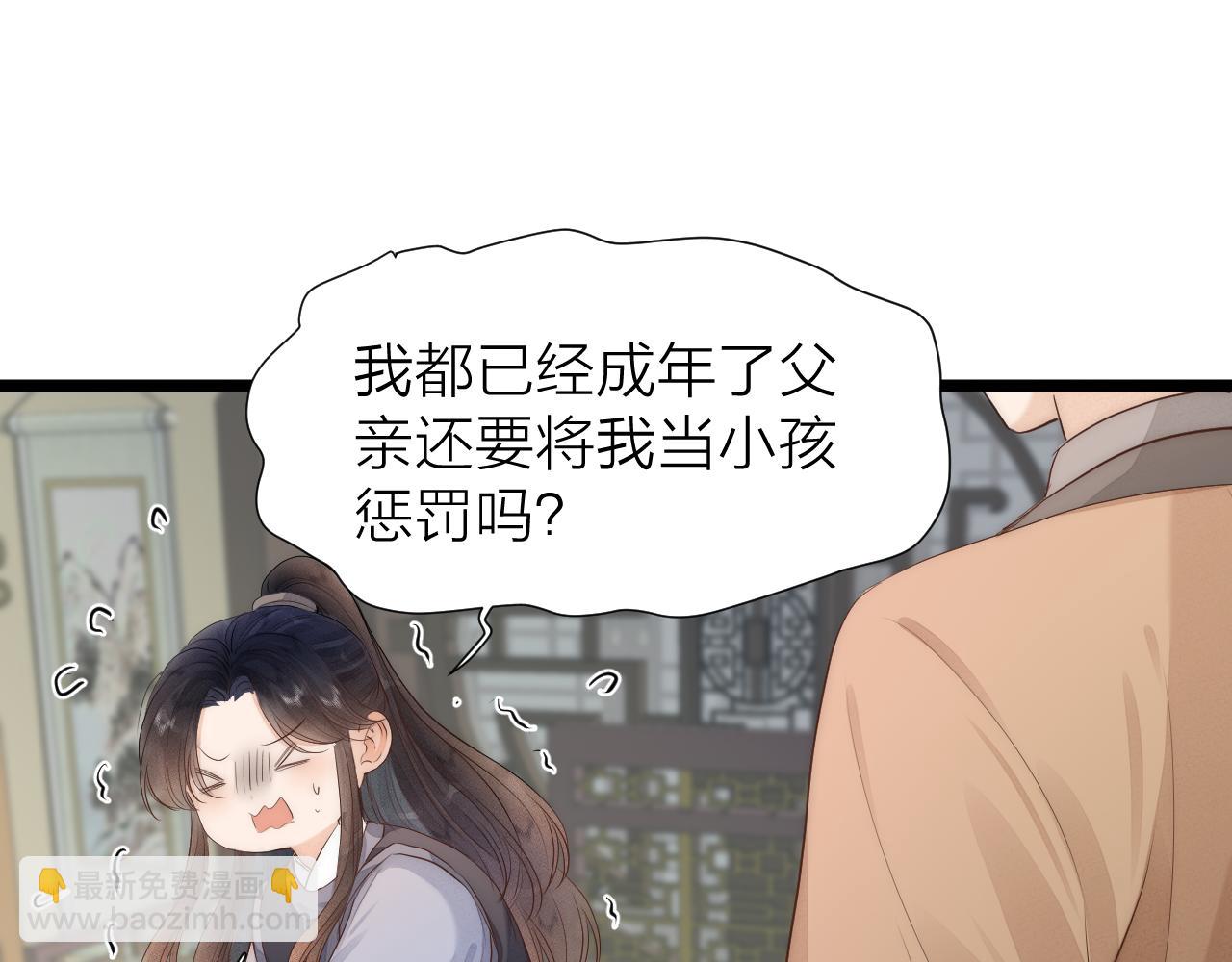 第110话 意外之喜48