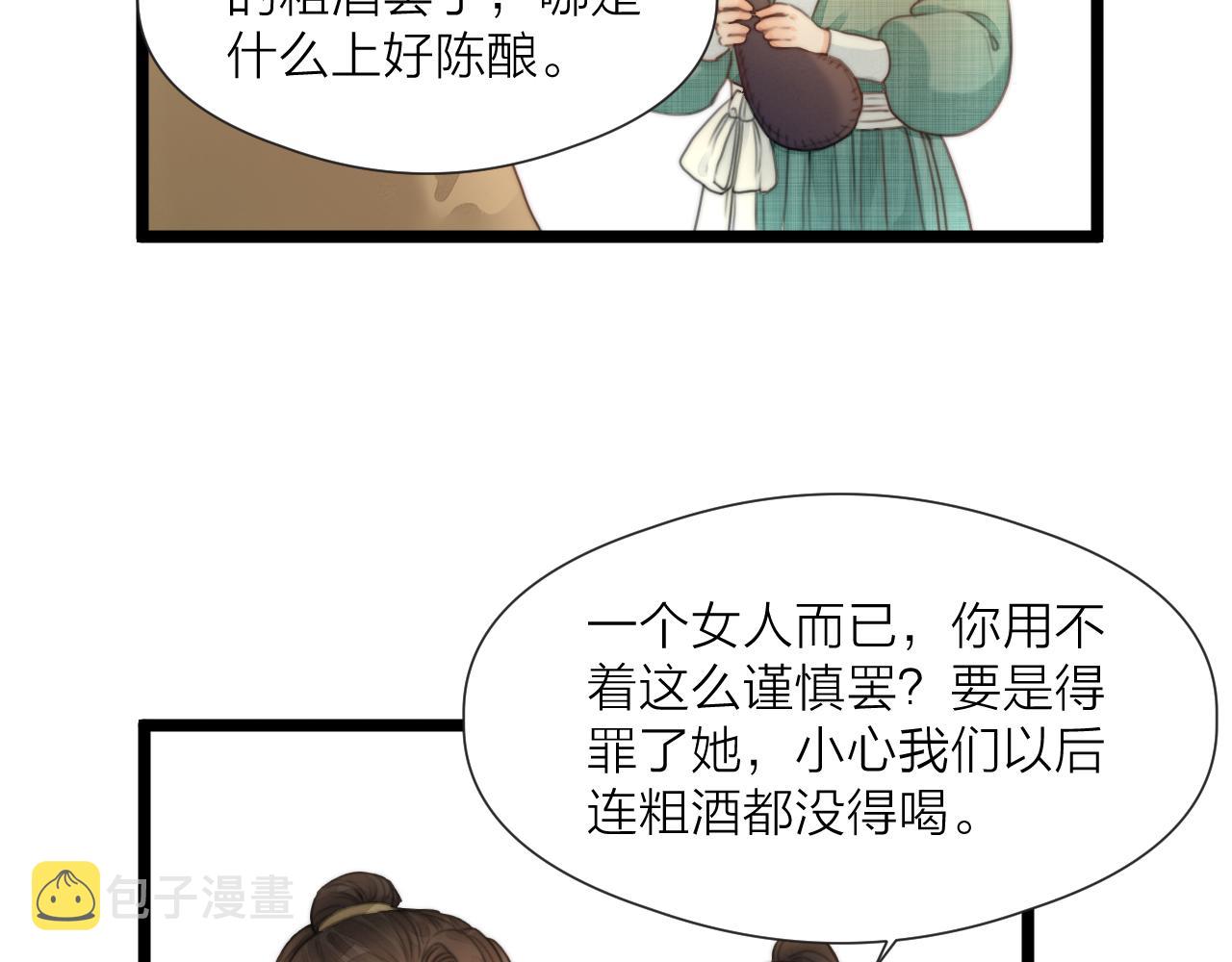 第77话 入虎穴39