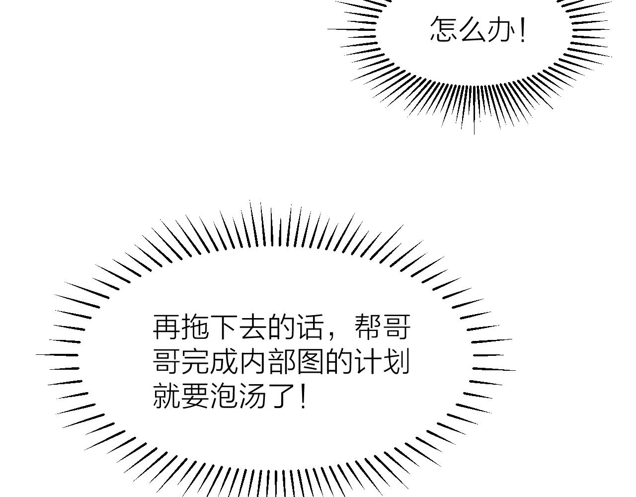 第88话 霸道阿诚上线8