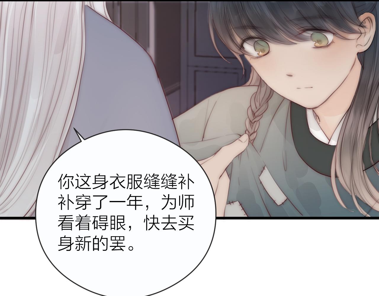 第21话 师父22