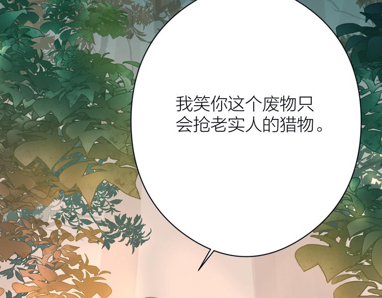 第6话 何为心动21