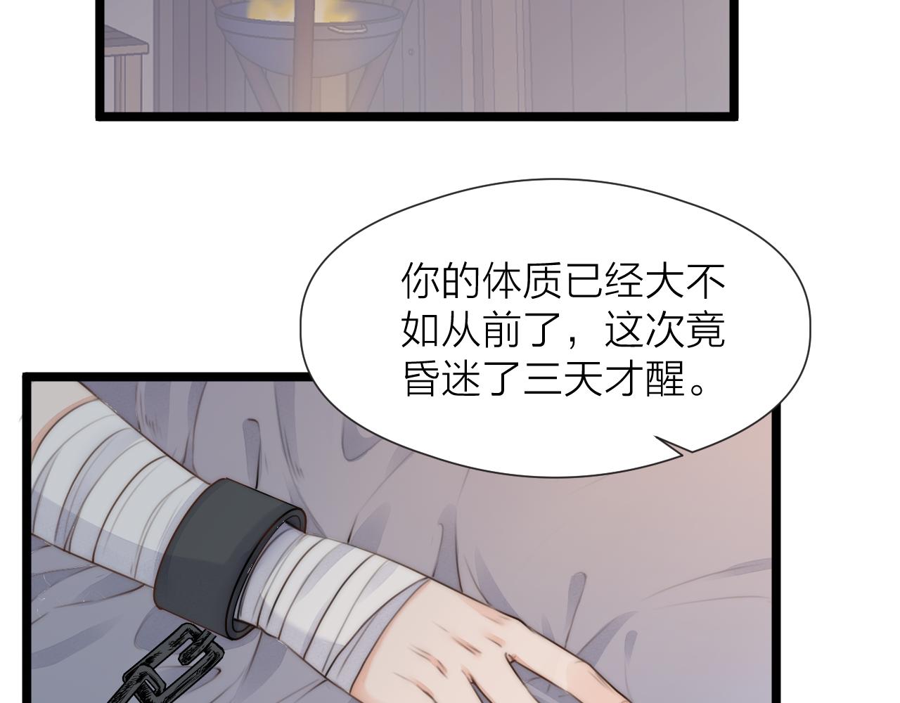 第84话 回寨22