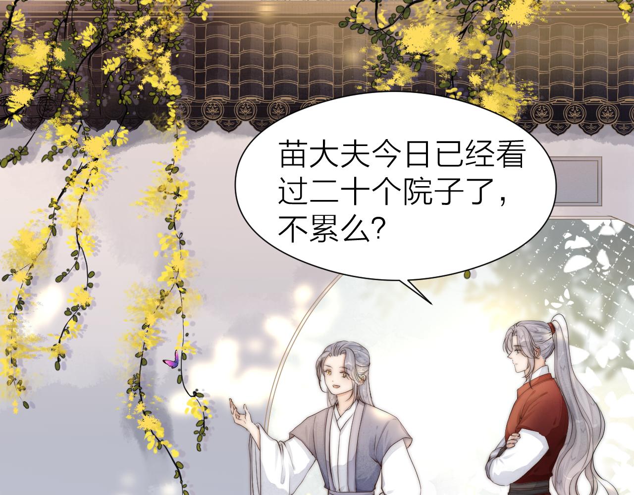 第110话 意外之喜5