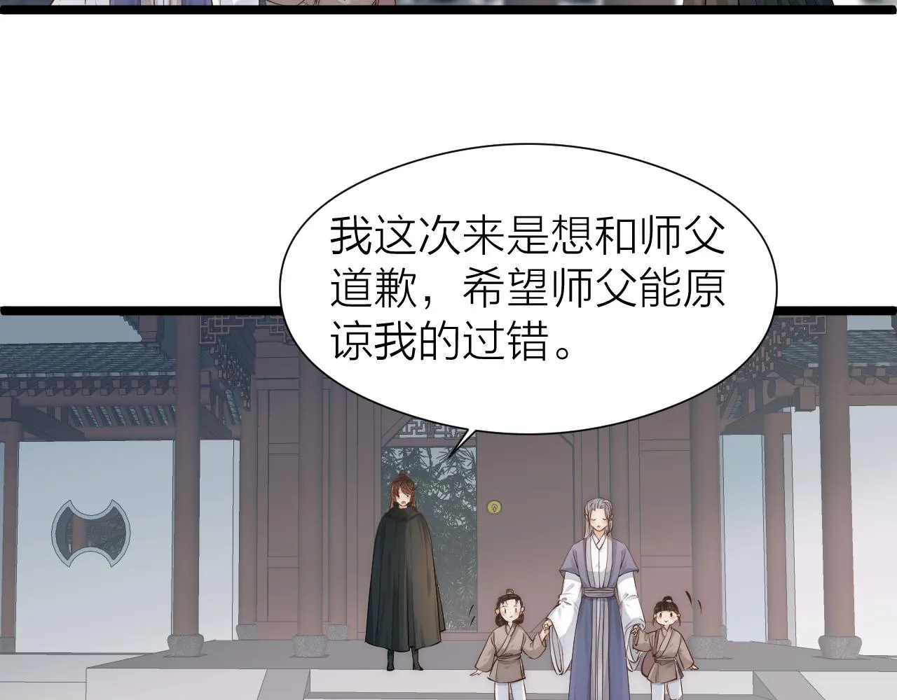 师徒番外终篇37
