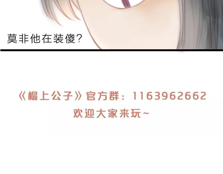 第3话 兜嘘嘘，很羞羞89