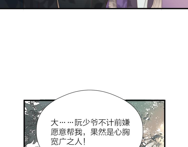 第27话 他不靠谱45