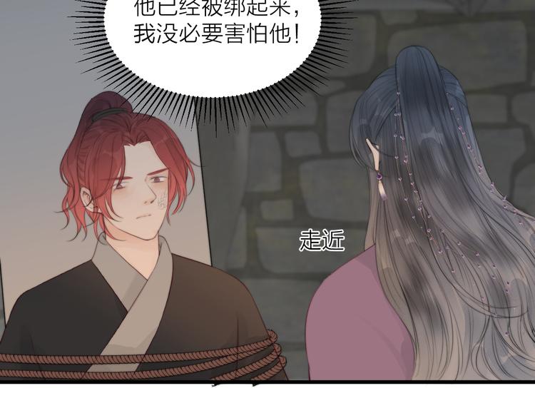 第33话 不速之客56