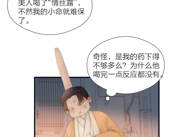 第39话 追夫路难12