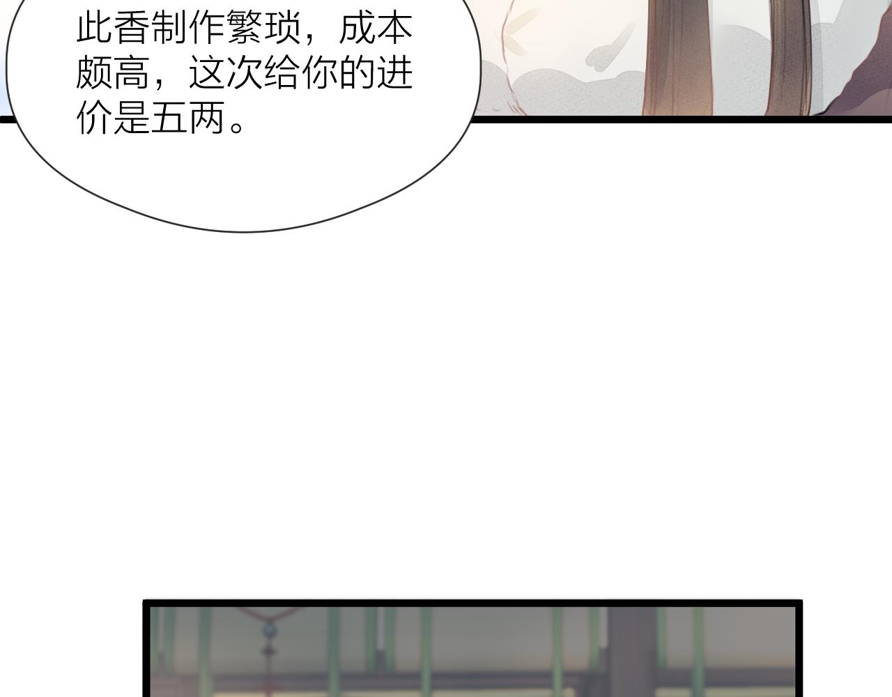 第58话 意外收获23