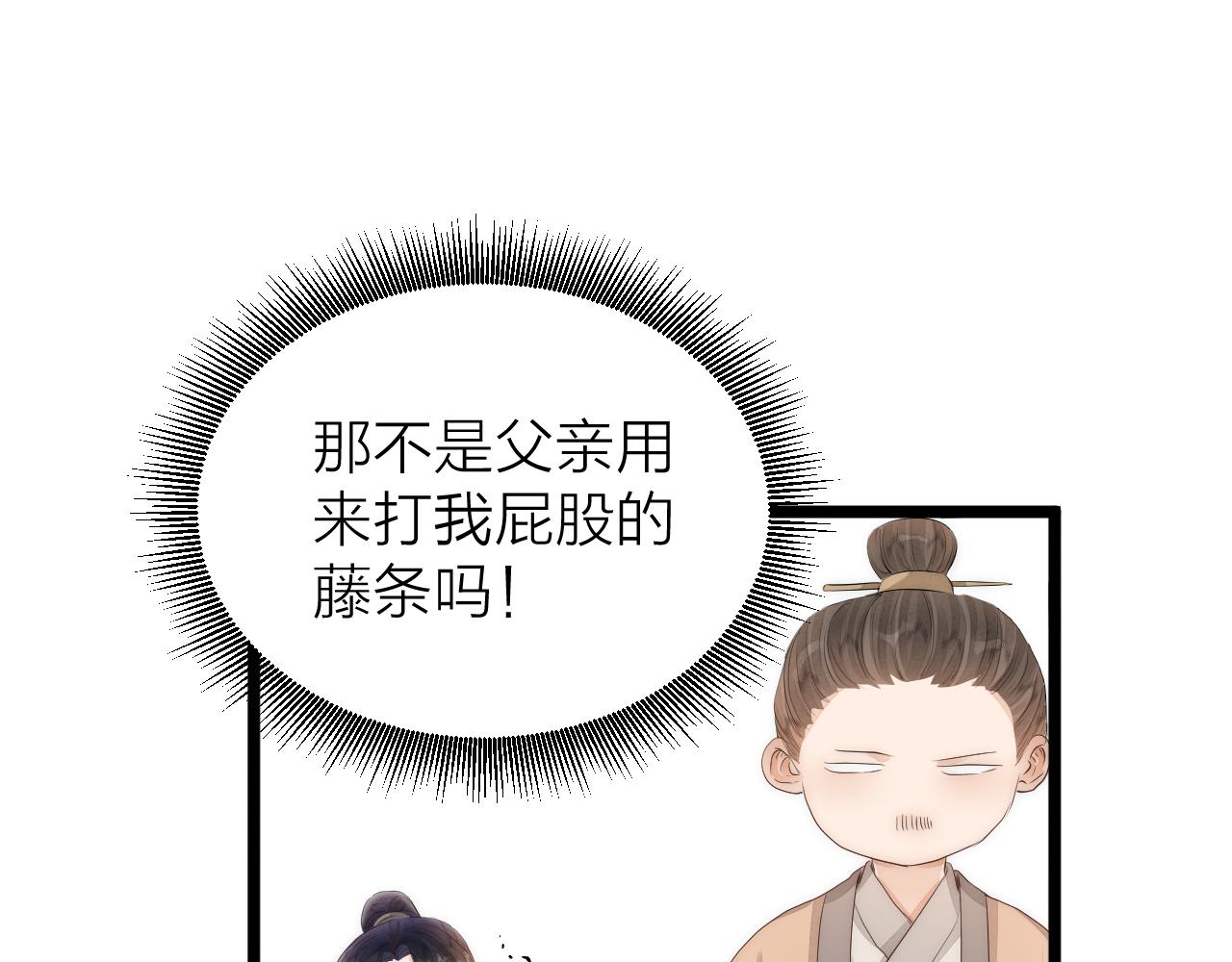 第110话 意外之喜38