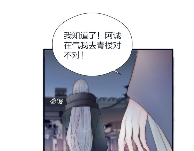 第39话 追夫路难27