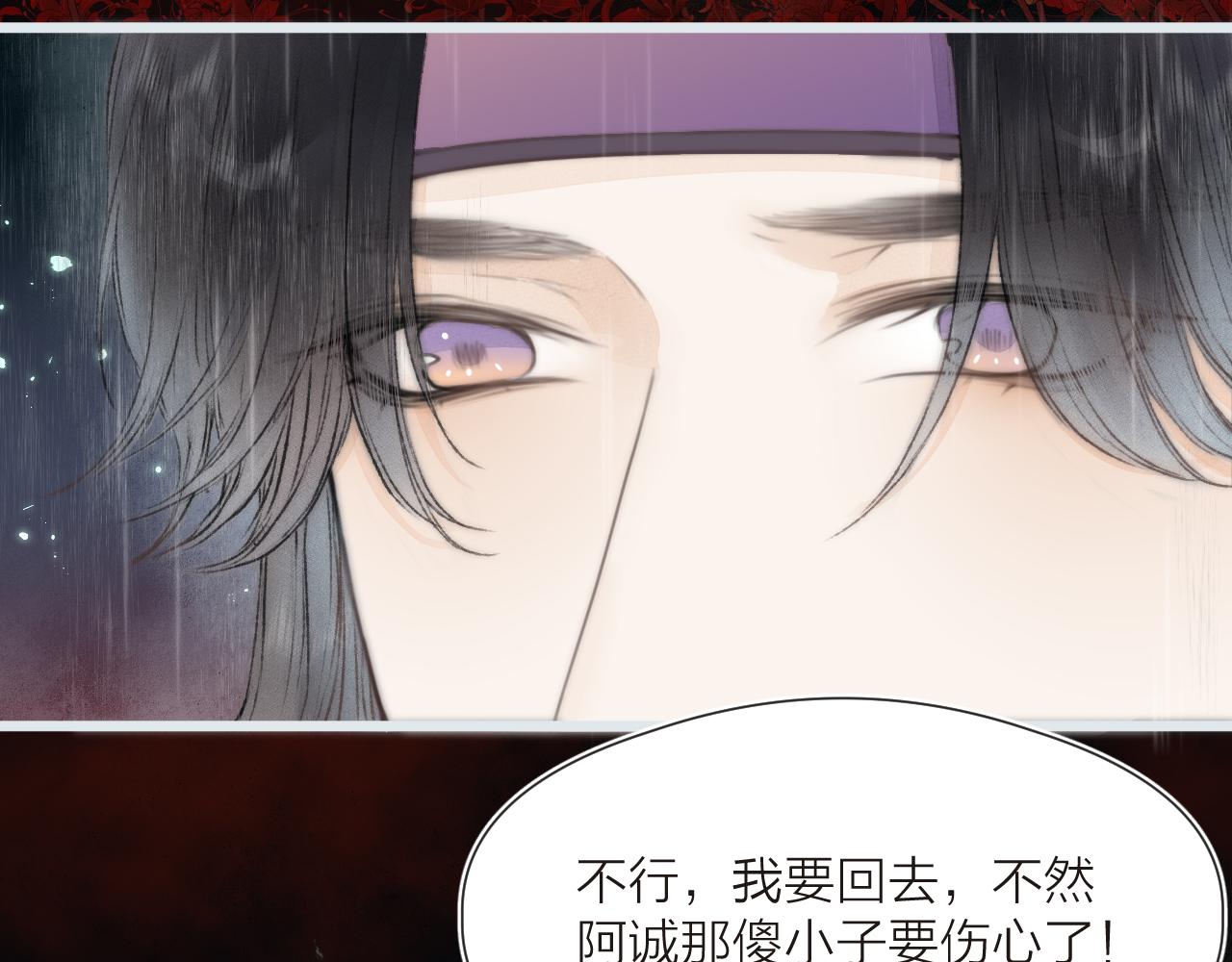 第52话 忘恩负义？12