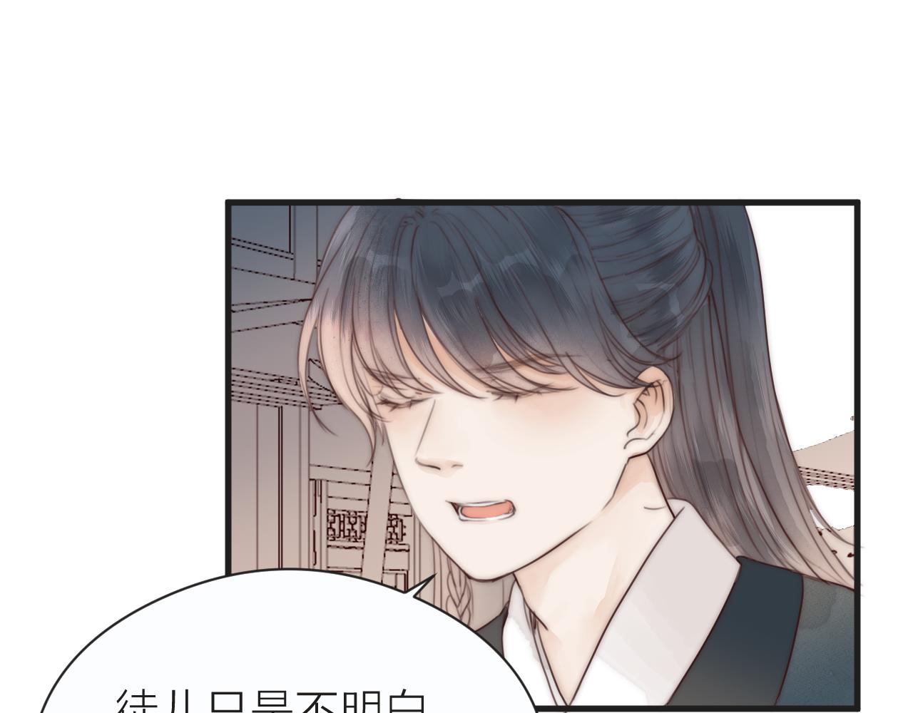 第23话 傻徒弟生气了？39