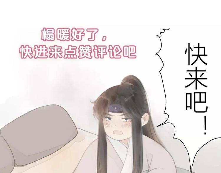 第3话 兜嘘嘘，很羞羞90