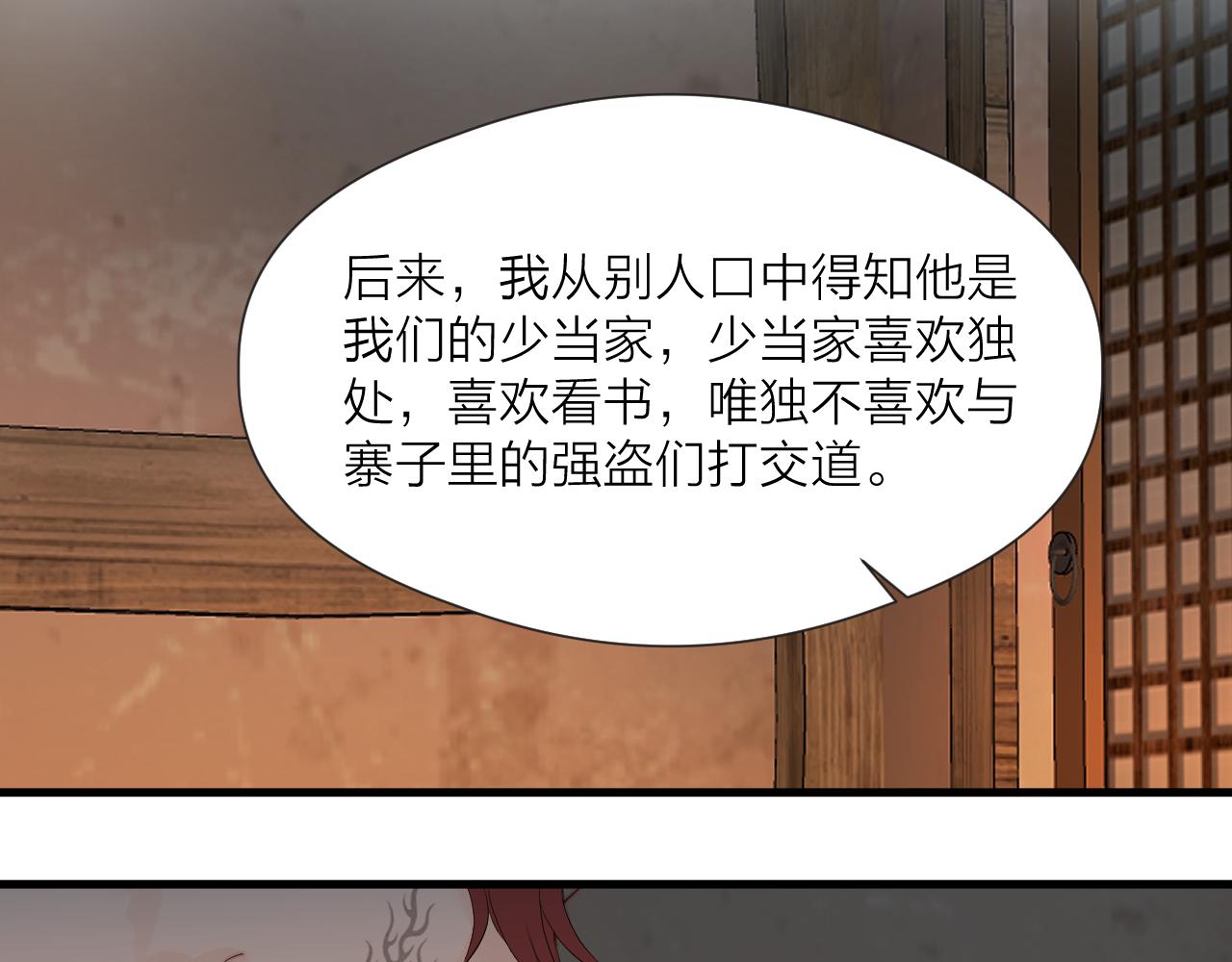 第35话 吃醋56